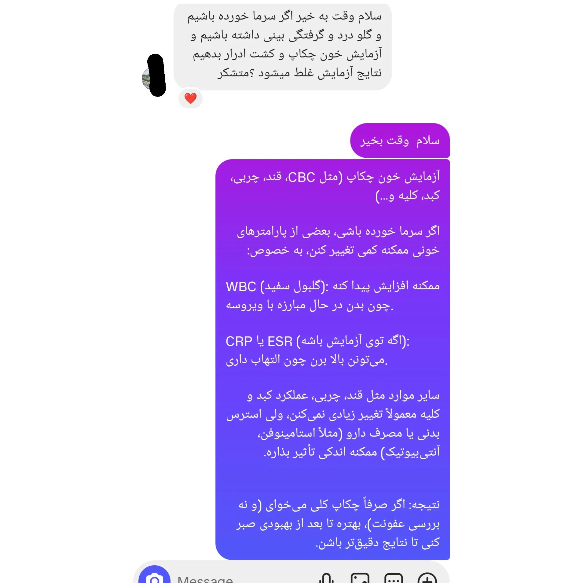 اگر سرما خورده باشیم آزمایش خون چکاپ و کشت ادرار آیا نتایج آزمایش غلط می شود ؟