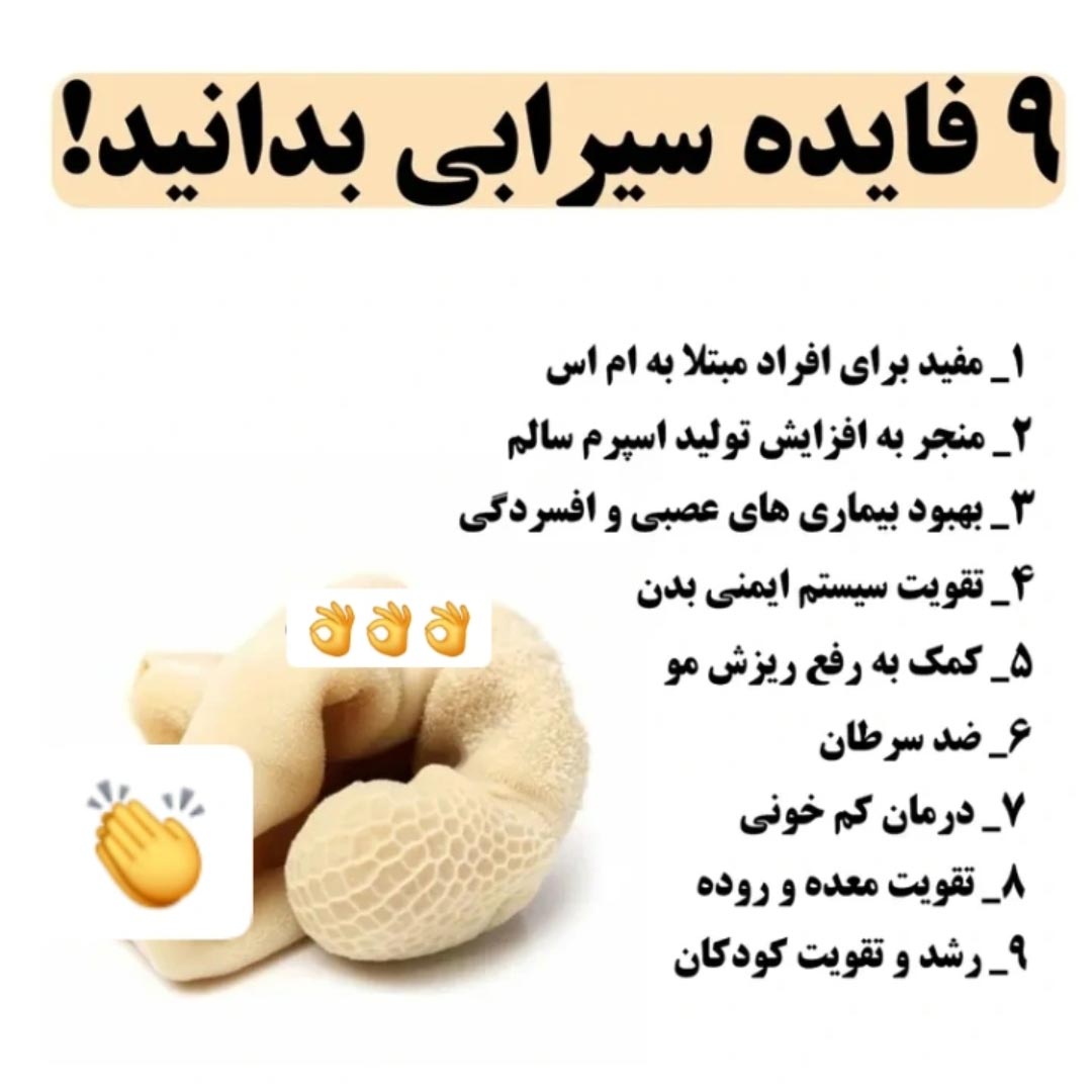 خواص فواید سیرابی برای معده و روده لاغری برای رحم کبد زنان مردان