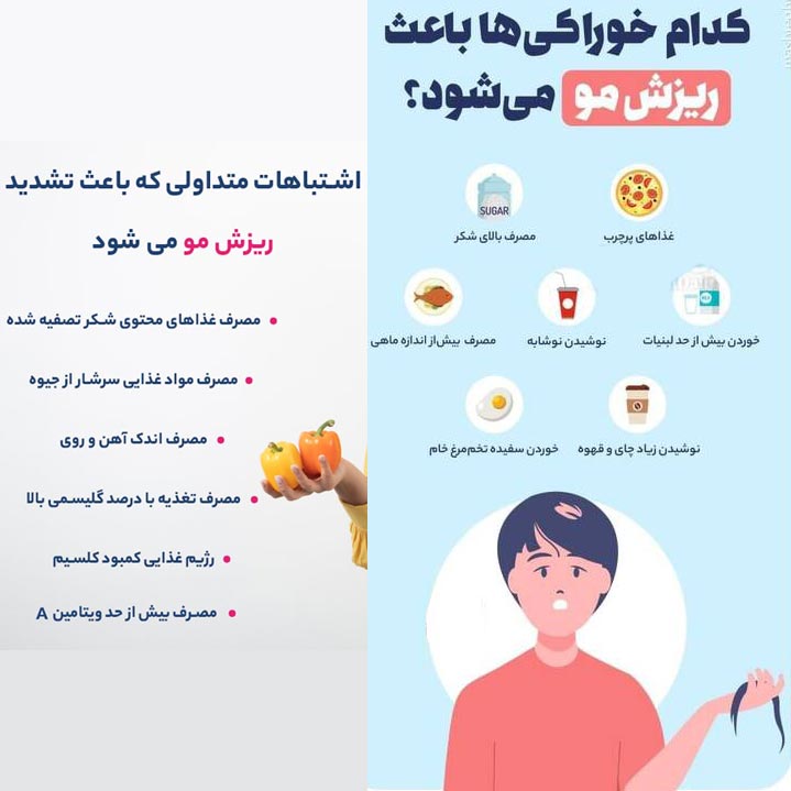 خوردن در ریزش مو تاثیر داره ؟ درمان با چند روش خانگی