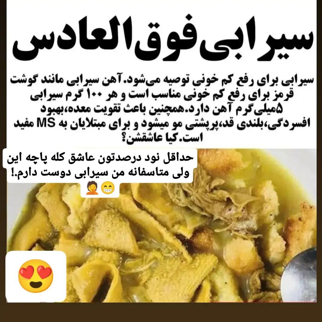 سیرابی برای رفع کم خونی