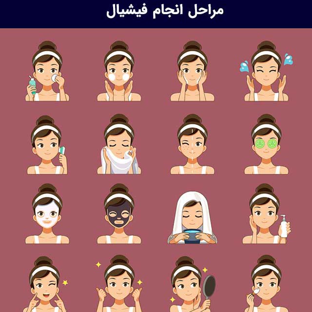 فیشیال صورت در خانه