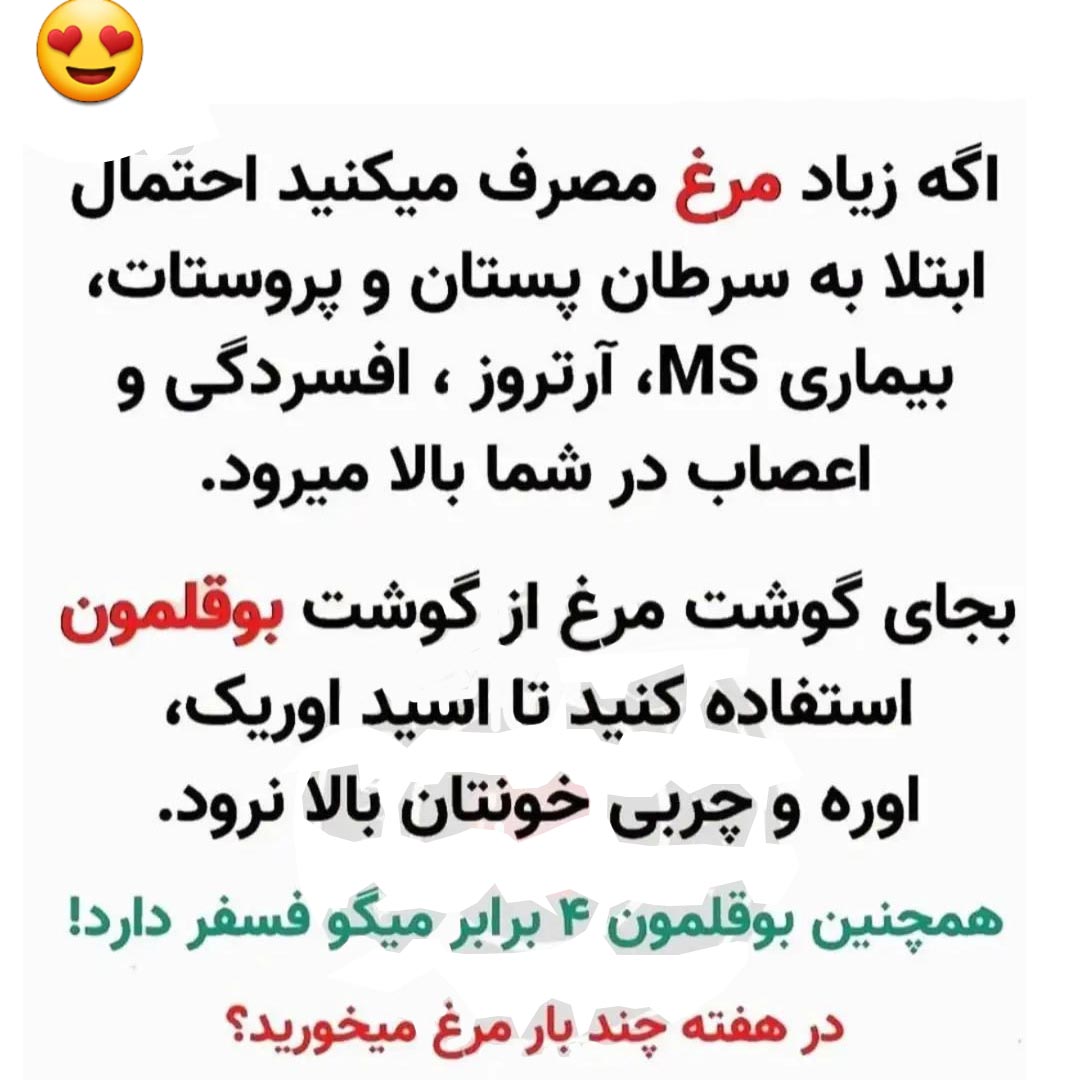 مرغ عامل سرطان پستان سرطان پروستات