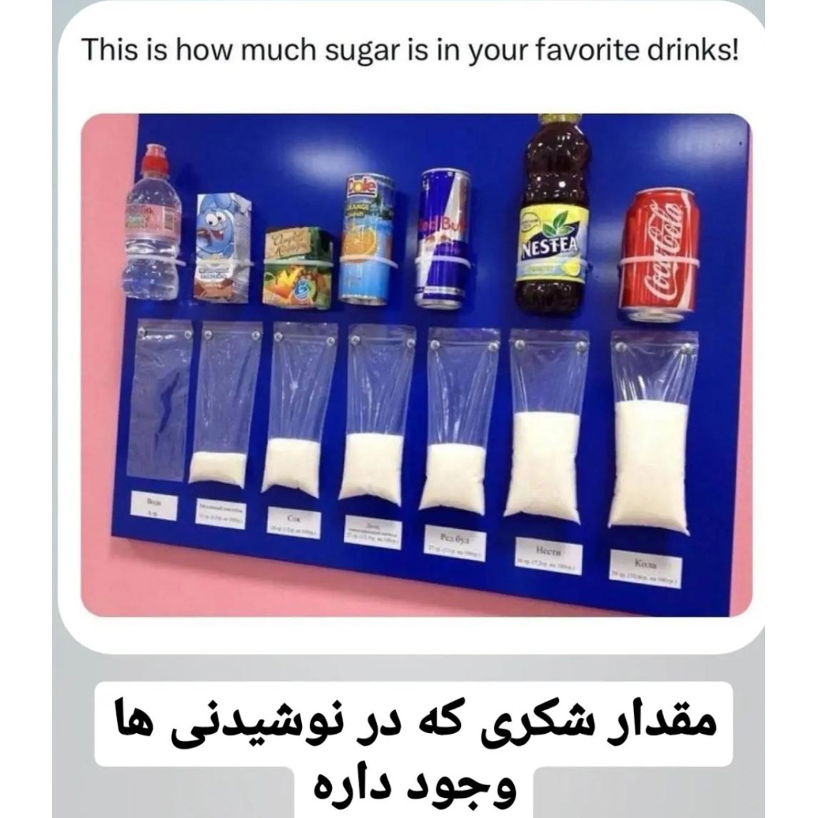 مقدار شکری که در نوشیدنی ها وجود داره