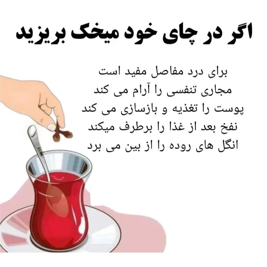 میخک برای درد مفاصل و بازسازی پوست