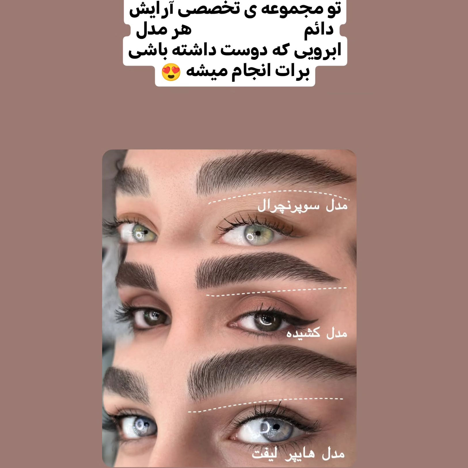 میکروبلیدینگ ابرو نچرال