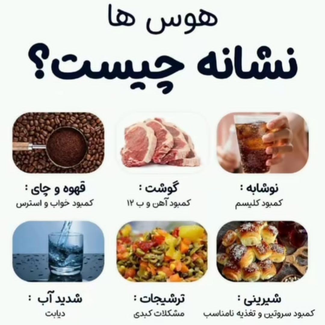هوس ها نشانه چیست ؟