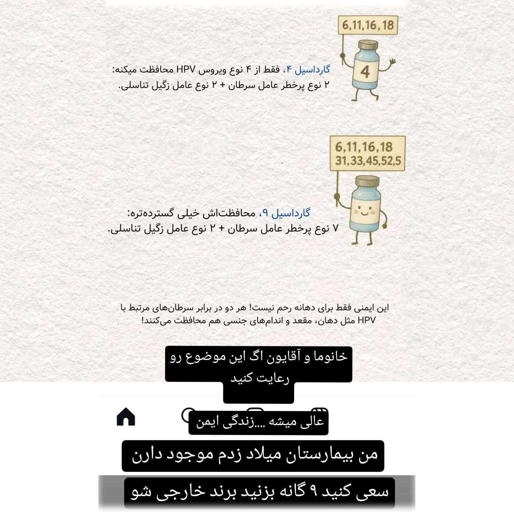 واکسن گارداسیل تفاوت مدل هایش چیست و چرا باید زد ؟