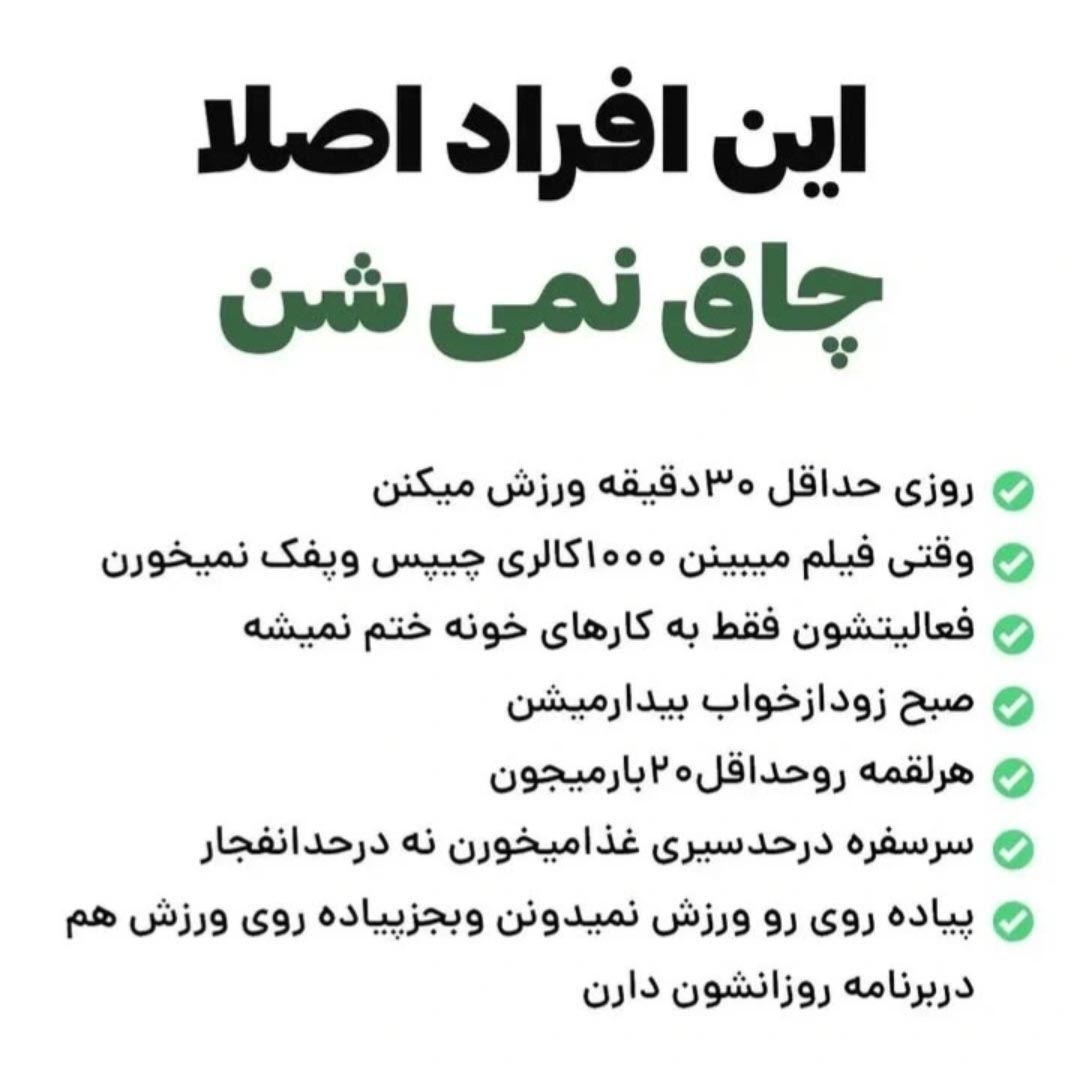 چه کار کنیم چاق نشویم ؟ ترفندهای طلایی برای چاق نشدن