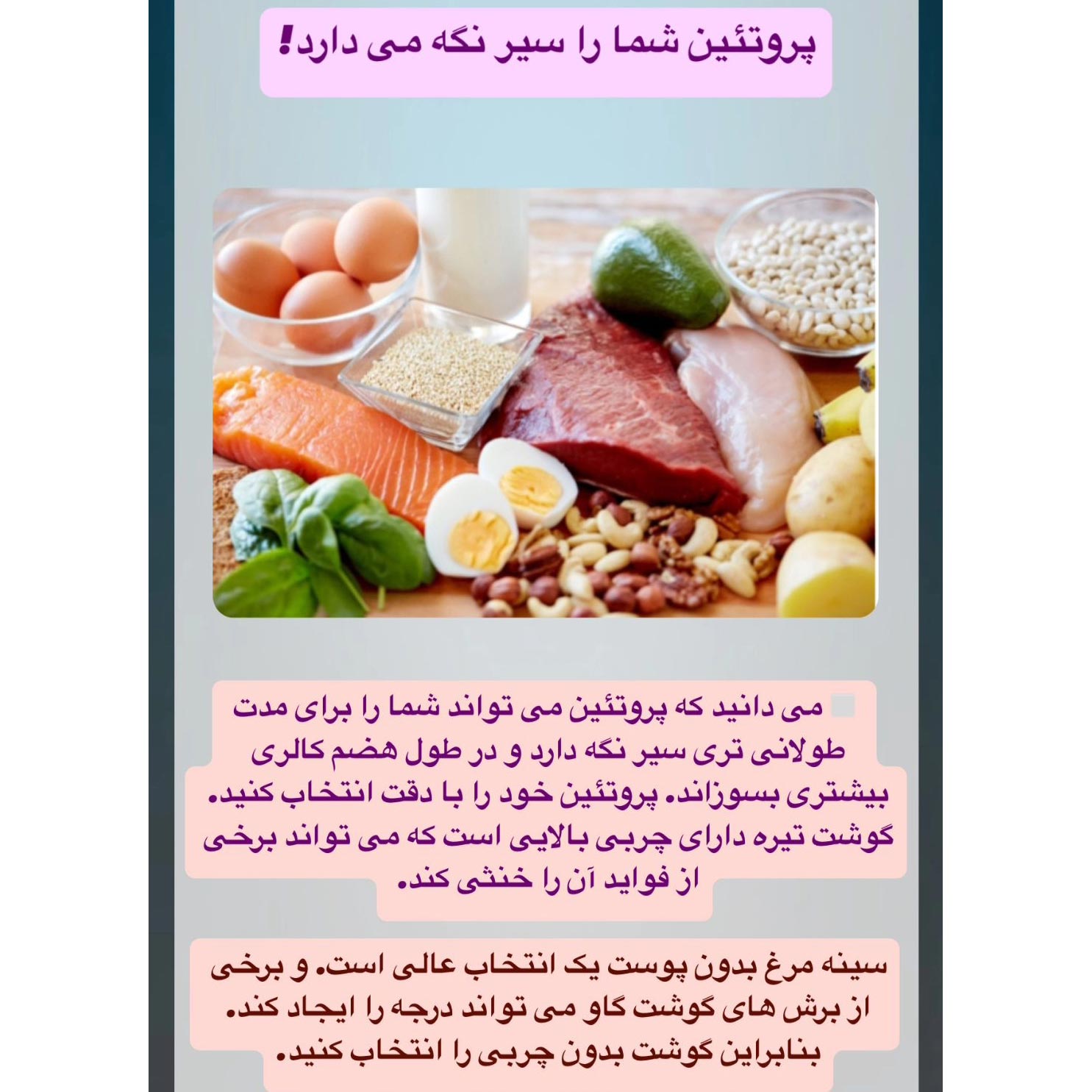 کالری سوزاندن با پروتئین بدون چربی