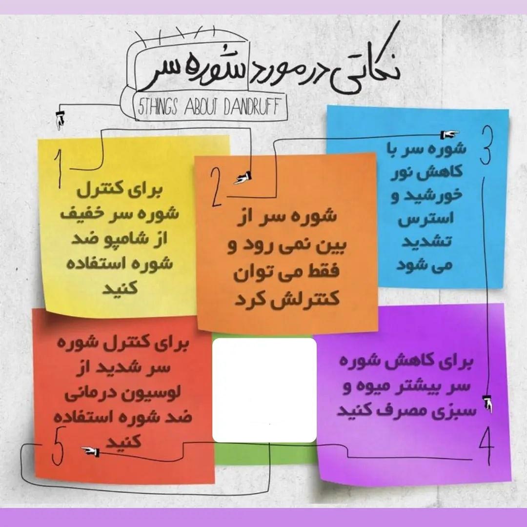کنترل شوره سر خفیف و شدید